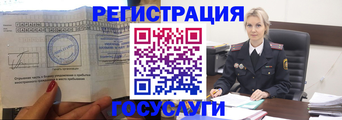 регистрация в Петровске
