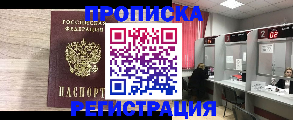 где прописаться в Петровске