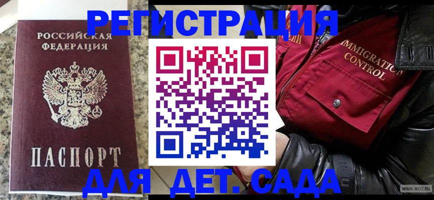 прописка от собственника в Петровске