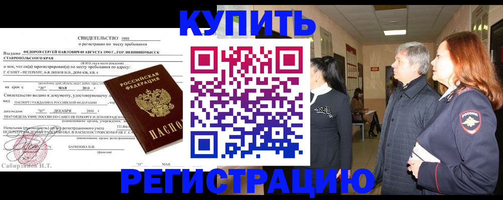 регистрация для дет. сада в Петровске