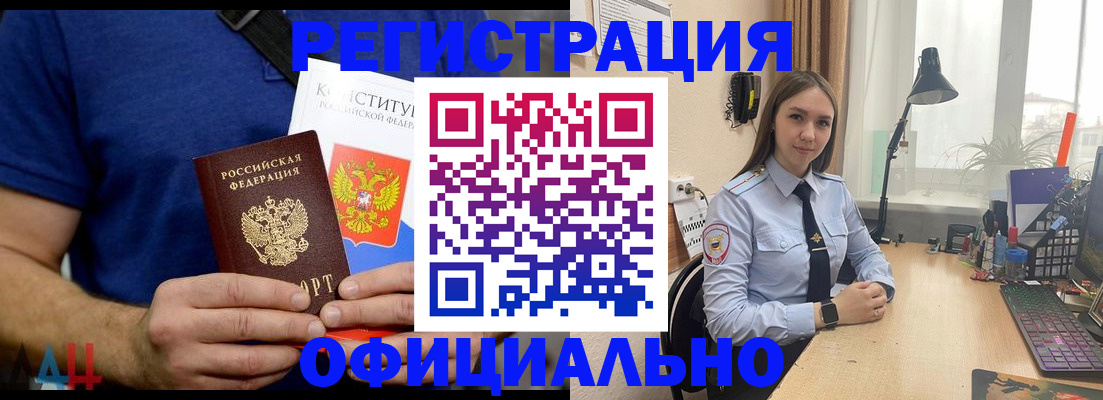 где прописаться в Петровске